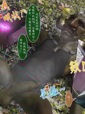 [旧雪染]对魔忍亚丝娜 02_023