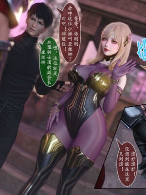 [旧雪染]对魔忍亚丝娜 02_056