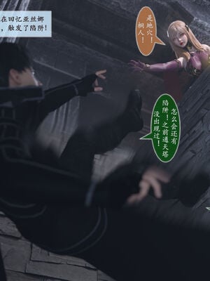 [旧雪染]对魔忍亚丝娜 02_094