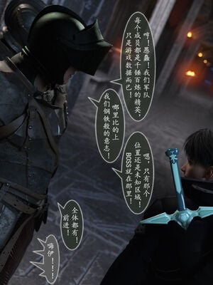 [旧雪染]对魔忍亚丝娜 02_102