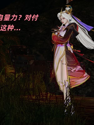 [水鱼]花合斗之夜_006