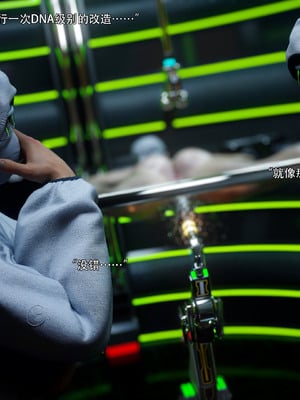 [ryota tanaka]归尘长梦 独立篇-索菲娅03_077