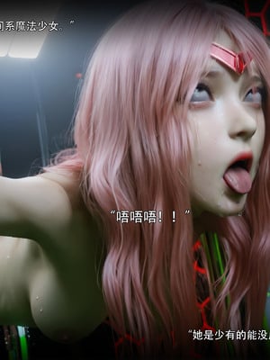 [ryota tanaka]归尘长梦 独立篇-索菲娅03_079