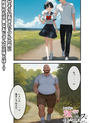 [AI][種付け出版] とんでも！ボッキーマン。〜彼氏の前で彼女を寝取ってボッキー！の巻〜_画像00003