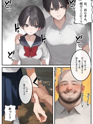 [AI][種付け出版] とんでも！ボッキーマン。〜彼氏の前で彼女を寝取ってボッキー！の巻〜_画像00004