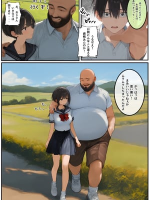 [AI][種付け出版] とんでも！ボッキーマン。〜彼氏の前で彼女を寝取ってボッキー！の巻〜_画像00005