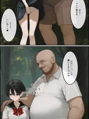 [AI][種付け出版] とんでも！ボッキーマン。〜彼氏の前で彼女を寝取ってボッキー！の巻〜_画像00007