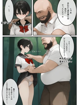 [AI][種付け出版] とんでも！ボッキーマン。〜彼氏の前で彼女を寝取ってボッキー！の巻〜_画像00011