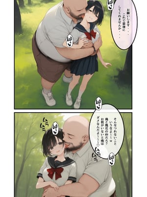 [AI][種付け出版] とんでも！ボッキーマン。〜彼氏の前で彼女を寝取ってボッキー！の巻〜_画像00012