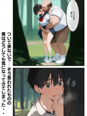 [AI][種付け出版] 僕の寝取らせ夏休み-あの日見た種付けプレスを僕はまだ忘れられない