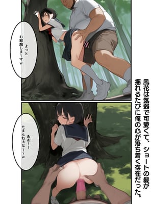 [AI][種付け出版] 僕の寝取らせ夏休み-あの日見た種付けプレスを僕はまだ忘れられない_画像00021