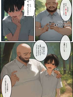 [AI][種付け出版] 僕の寝取らせ夏休み-あの日見た種付けプレスを僕はまだ忘れられない_画像00050