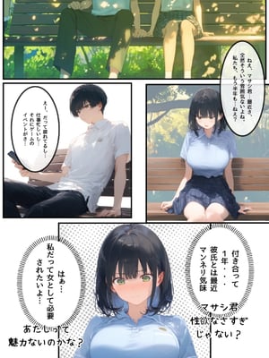 [AI][種付け出版] とんでも！ボッキーマン。〜彼氏の前で彼女を寝取ってボッキー！の巻〜_画像00003