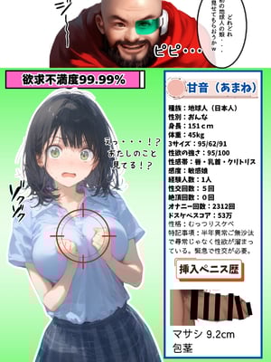 [AI][種付け出版] とんでも！ボッキーマン。〜彼氏の前で彼女を寝取ってボッキー！の巻〜_画像00007