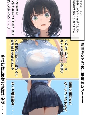 [AI][種付け出版] とんでも！ボッキーマン。〜彼氏の前で彼女を寝取ってボッキー！の巻〜_画像00008