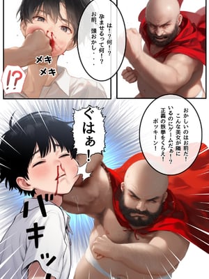 [AI][種付け出版] とんでも！ボッキーマン。〜彼氏の前で彼女を寝取ってボッキー！の巻〜_画像00010