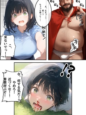 [AI][種付け出版] とんでも！ボッキーマン。〜彼氏の前で彼女を寝取ってボッキー！の巻〜_画像00012