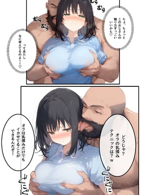 [AI][種付け出版] とんでも！ボッキーマン。〜彼氏の前で彼女を寝取ってボッキー！の巻〜_画像00017