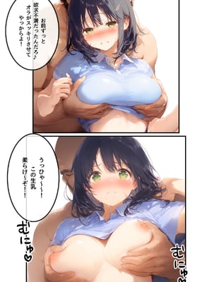 [AI][種付け出版] とんでも！ボッキーマン。〜彼氏の前で彼女を寝取ってボッキー！の巻〜_画像00018