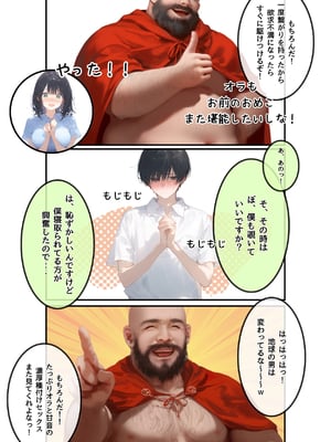 [AI][種付け出版] とんでも！ボッキーマン。〜彼氏の前で彼女を寝取ってボッキー！の巻〜_画像00135