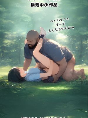 [AI][種付け出版] とんでも！ボッキーマン。〜彼氏の前で彼女を寝取ってボッキー！の巻〜_画像00138