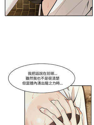 異世界騎士團長 20-21話 [無修正]_20_16_kuso