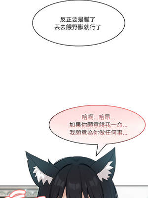 異世界騎士團長 20-21話 [無修正]_21_14_unls