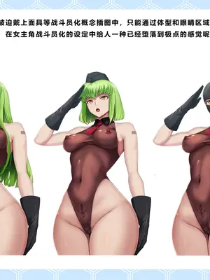 [妄想Caution (ダイアル)]スーパーMCウォーズ ~洗脳戦闘員出撃せよ!~[中国翻訳][粗碼]_137