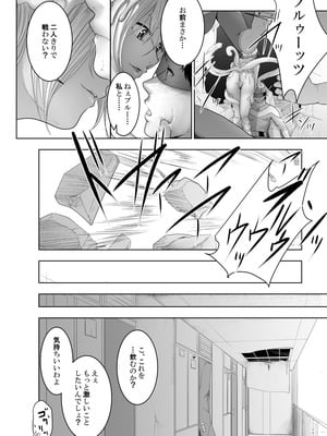 [monochroid (モノクロイド)] 戦隊ヒーロー快楽堕ち計画_39