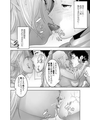 [monochroid (モノクロイド)] 戦隊ヒーロー快楽堕ち計画_41