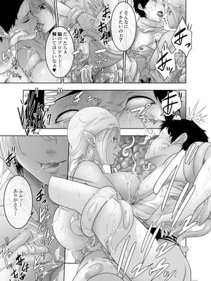 [monochroid (モノクロイド)] 戦隊ヒーロー快楽堕ち計画_48