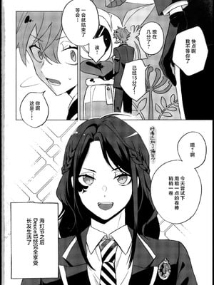 [でんぱ糖 (ぴか宙)] プリンセス症候群 (ディズニーツイステッドワンダーランド) [迷幻仙域×真不可视汉化组]_04