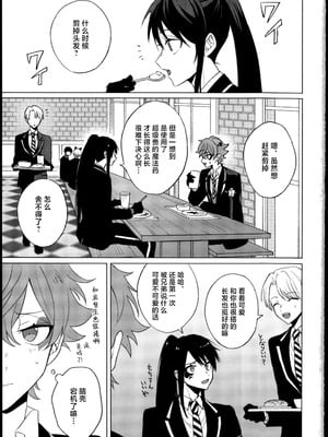 [でんぱ糖 (ぴか宙)] プリンセス症候群 (ディズニーツイステッドワンダーランド) [迷幻仙域×真不可视汉化组]_05