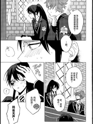 [でんぱ糖 (ぴか宙)] プリンセス症候群 (ディズニーツイステッドワンダーランド) [迷幻仙域×真不可视汉化组]_07