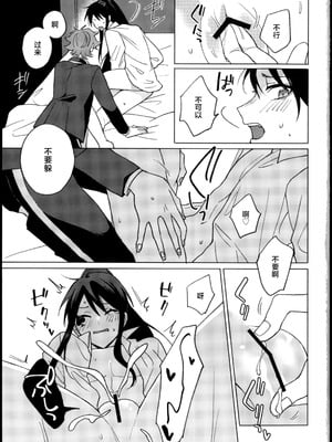 [でんぱ糖 (ぴか宙)] プリンセス症候群 (ディズニーツイステッドワンダーランド) [迷幻仙域×真不可视汉化组]_15