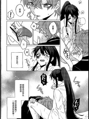 [でんぱ糖 (ぴか宙)] プリンセス症候群 (ディズニーツイステッドワンダーランド) [迷幻仙域×真不可视汉化组]_16