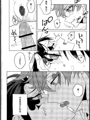 [でんぱ糖 (ぴか宙)] プリンセス症候群 (ディズニーツイステッドワンダーランド) [迷幻仙域×真不可视汉化组]_22