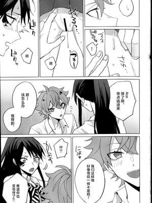 [でんぱ糖 (ぴか宙)] プリンセス症候群 (ディズニーツイステッドワンダーランド) [迷幻仙域×真不可视汉化组]_27