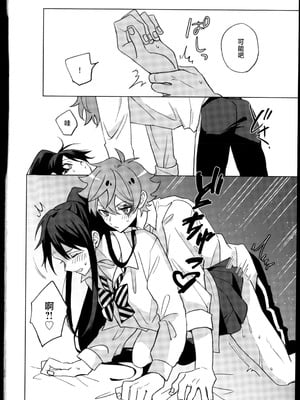 [でんぱ糖 (ぴか宙)] プリンセス症候群 (ディズニーツイステッドワンダーランド) [迷幻仙域×真不可视汉化组]_28