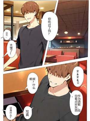 [NTrebo] 橘さん家ノBルート（結花編）(AI generated)个人AI翻译_003