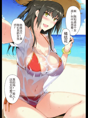 [NTrebo] 橘さん家ノBルート（結花編）(AI generated)个人AI翻译_005