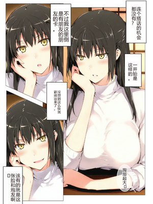 [NTrebo] 橘さん家ノBルート（結花編）(AI generated)个人AI翻译_023