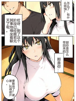 [NTrebo] 橘さん家ノBルート（結花編）(AI generated)个人AI翻译_026