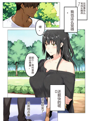 [NTrebo] 橘さん家ノBルート（結花編）(AI generated)个人AI翻译_029