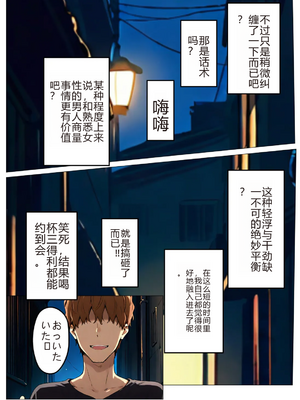 [NTrebo] 橘さん家ノBルート（結花編）(AI generated)个人AI翻译_030