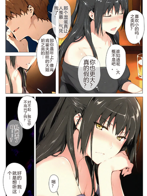 [NTrebo] 橘さん家ノBルート（結花編）(AI generated)个人AI翻译_042