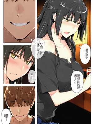 [NTrebo] 橘さん家ノBルート（結花編）(AI generated)个人AI翻译_043