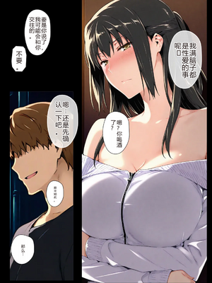 [NTrebo] 橘さん家ノBルート（結花編）(AI generated)个人AI翻译_127