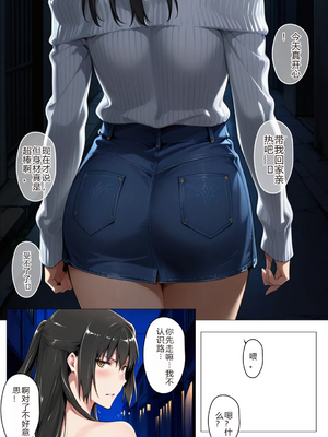 [NTrebo] 橘さん家ノBルート・補（結〇編）(AI generated)个人AI翻译_006