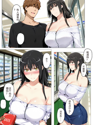 [NTrebo] 橘さん家ノBルート・補（結〇編）(AI generated)个人AI翻译_008